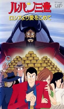 VHS Edition