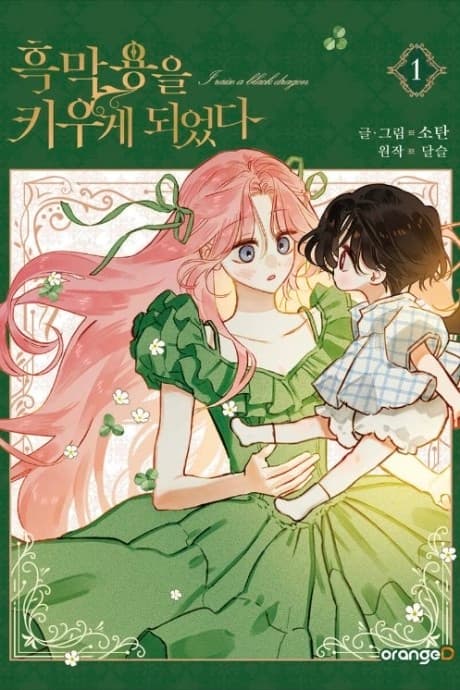I Raised a Black Dragon cover — © Manta