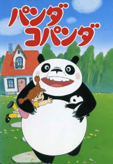 Panda! Go, Panda! / Rainy-Day Circus - Geneon Signature Series (DVD)