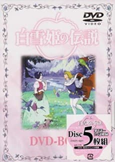 The Legend of Snow White cover — © Unknown Studio