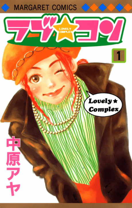 Love★Com #10 cover