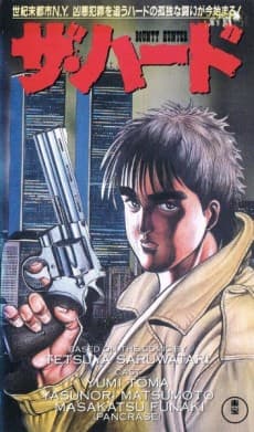 Bounty Hunter: the Hard cover — © J.C.STAFF