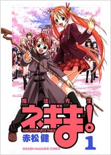 Negima! Magister Negi Magi #1 cover