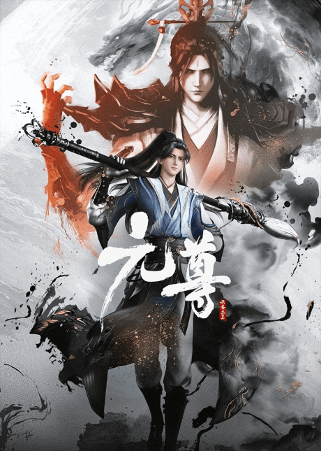 Yuan Zun cover — © Motion Magic