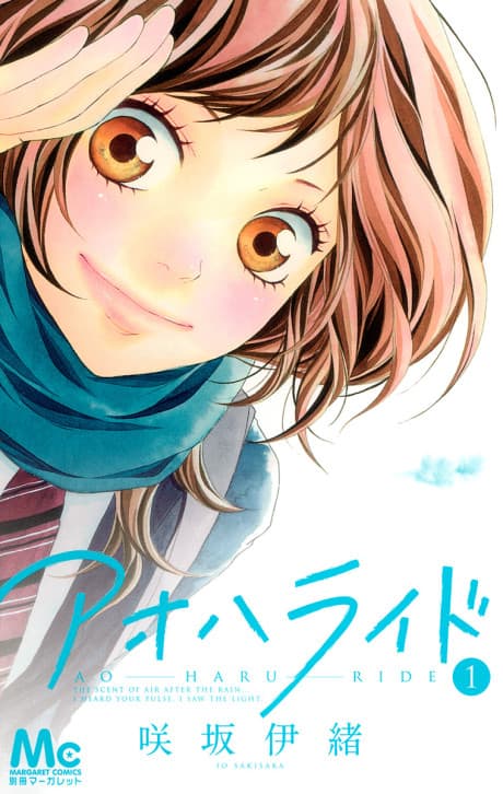 Ao Haru Ride, Vol. 11 cover