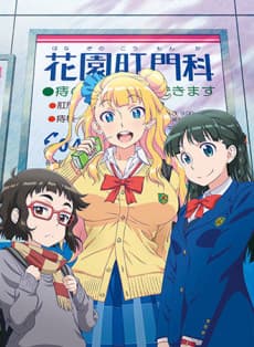 DVD Edition