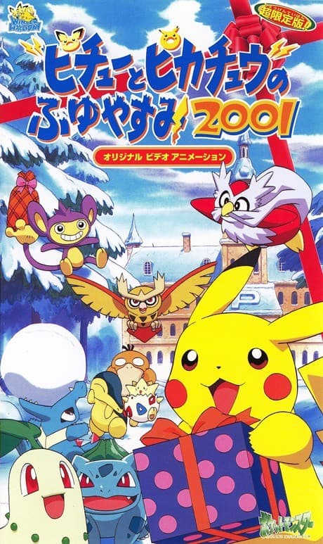 VHS Edition