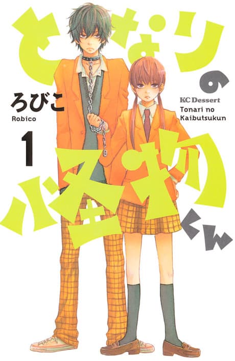 My Little Monster #1 cover
