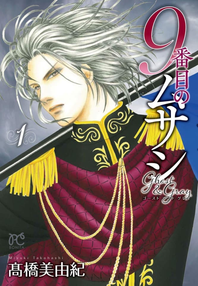 9 Banme no Musashi: Ghost & Grey