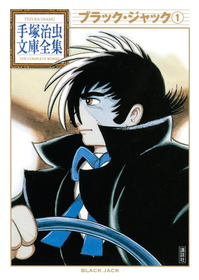Black Jack cover — © Kodansha Comics