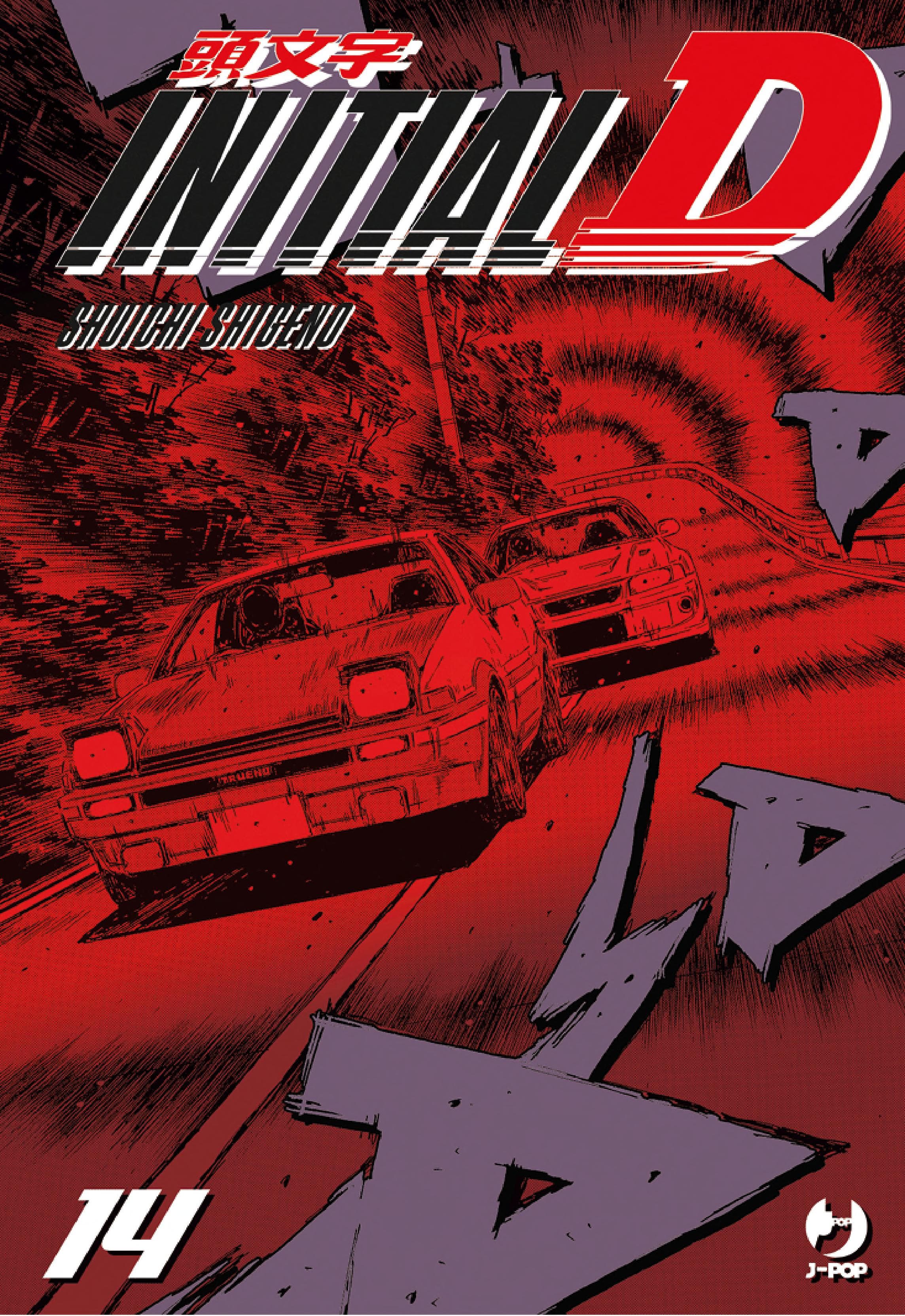 Initial D (Vol. 14)