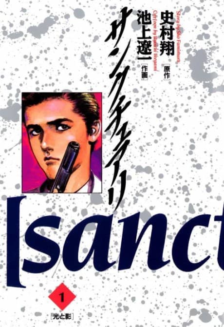 Sanctuary #11 cover