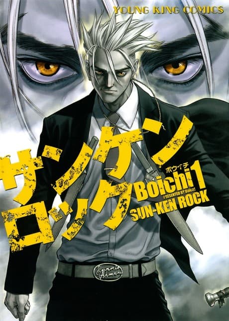 Sun-Ken Rock #10 cover