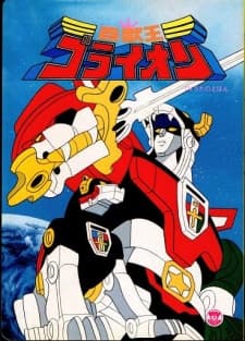 Voltron: Defender of the Universe - Lion & Vehicle Force Complete Collection (Dub.DVD)