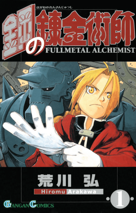 Fullmetal Alchemist #10 cover