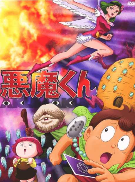 DVD Edition