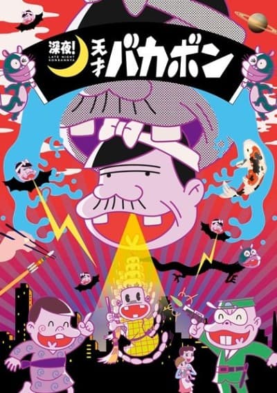 DVD Edition