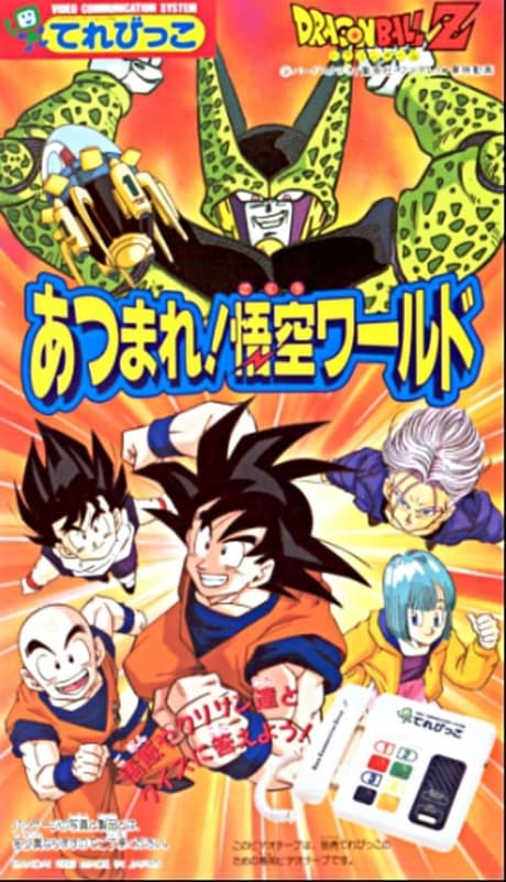 VHS Edition