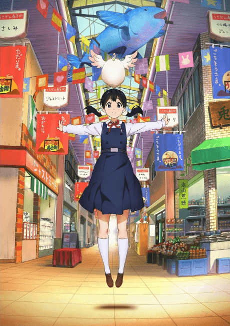 Tamako Market - Love Story Collection (Blu-ray)