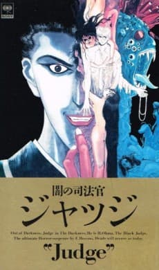 Judgment Day Pack - Judge + Cybernetics Guardian (DVD)