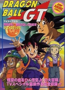 Dragon Ball GT - Season 2 (DVD)
