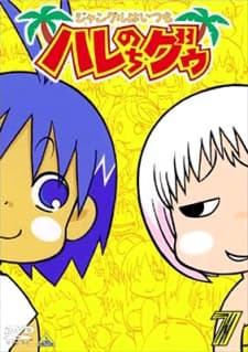 Haré+Guu (DVD 4)