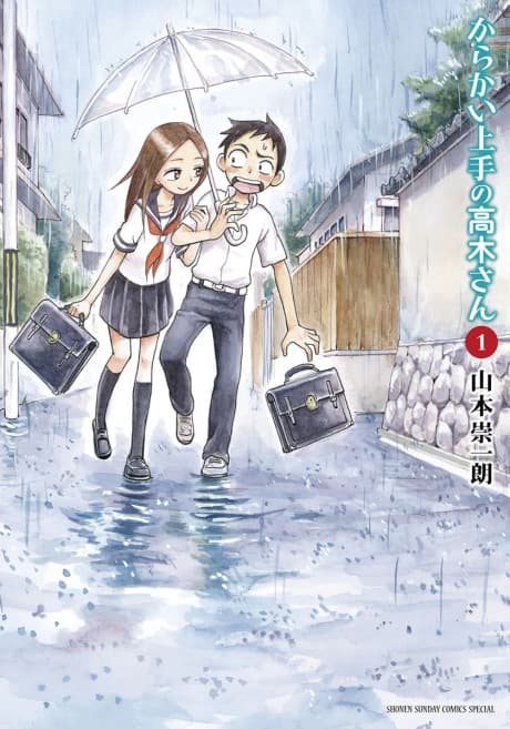 Teasing Master Takagi-san #1 cover