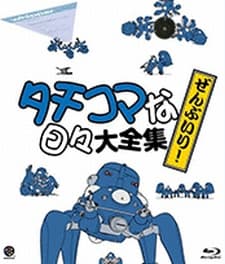 DVD Edition