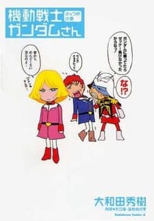 Gundam-san (Sub.Blu-ray)