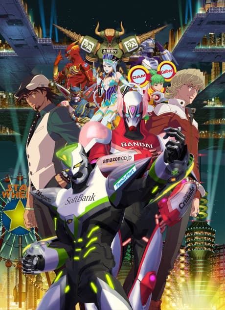 Tiger & Bunny the Movie: The Beginning (Blu-ray)