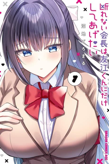 Kotowarenai Kaichou wa Tomoe-kun ni dake Shite Agetai