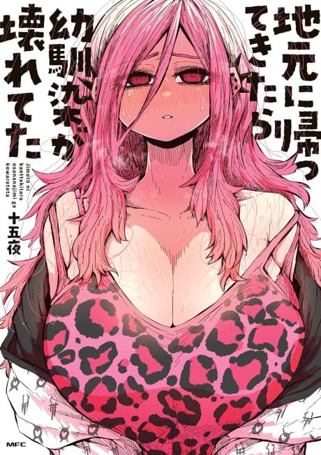 Jimoto ni Kaettekitara Osananajimi ga Kowareteta #1 cover