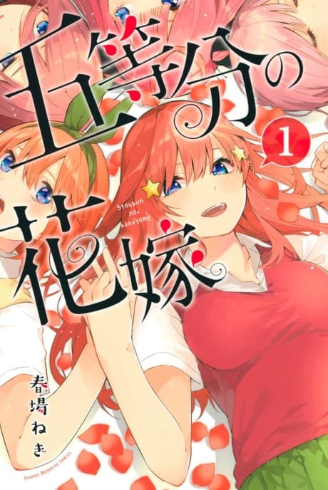 The Quintessential Quintuplets #1 cover