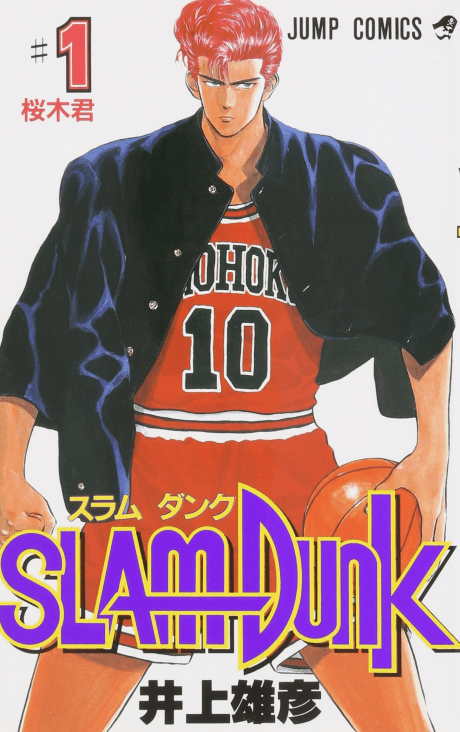 Slam Dunk cover — © Viz Media