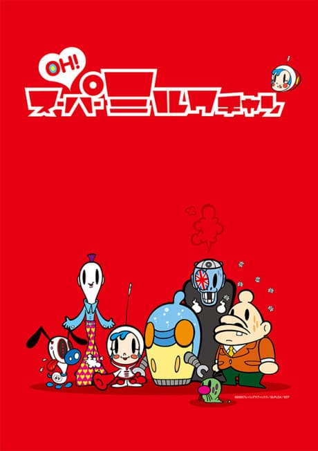 The Super Milk-chan Show - Milk & Kookies (DVD 4)