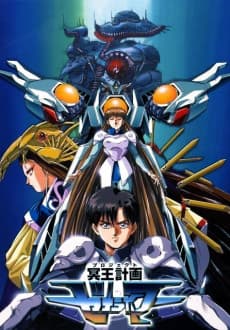 Hades Project Zeorymer - Extinction (DVD 2)