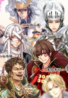 Sengoku☆Paradise Kiwami cover — © Milky Cartoon