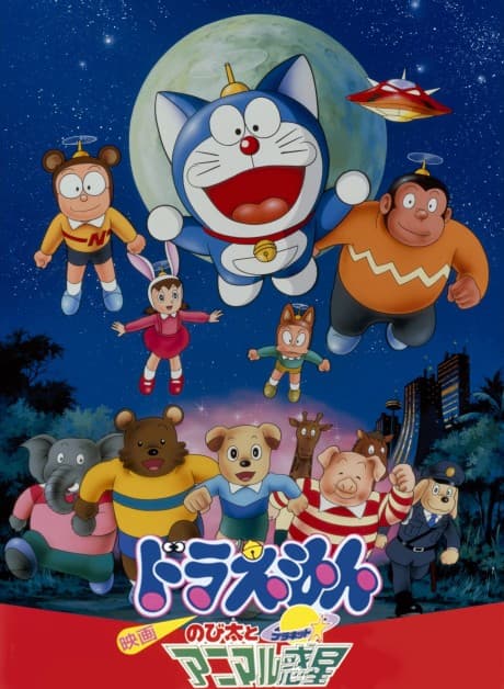 DVD Edition
