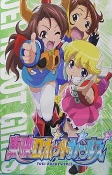 Toei Robot Girls cover — © Toei Animation