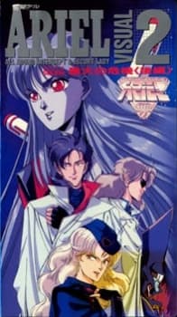 VHS Edition