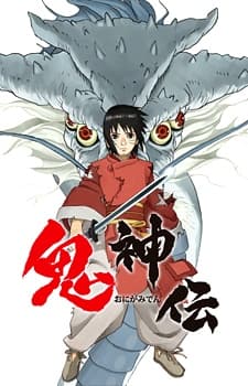 Legend of the Millennium Dragon (BD+DVD)