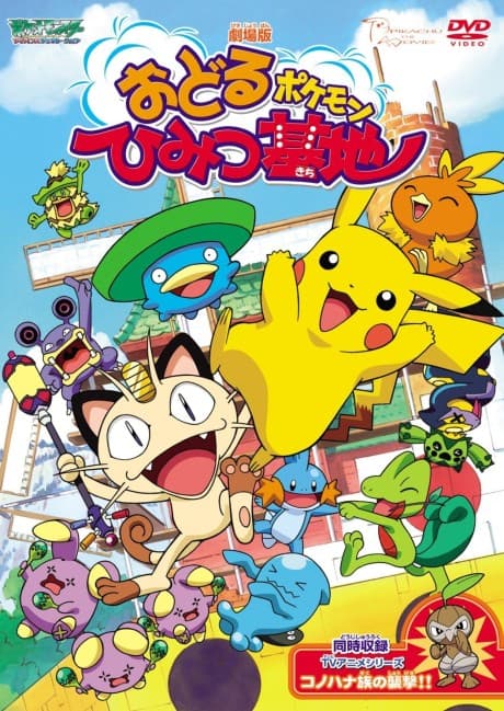 VHS Edition