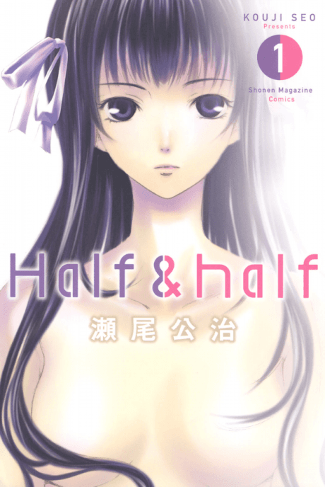 Half & Half #1 cover