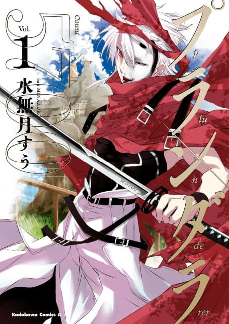 Plunderer #1 cover