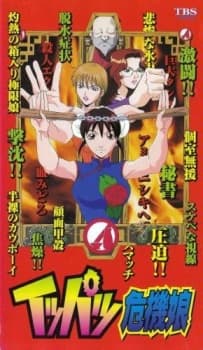 DVD Edition