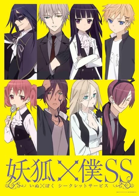 Inu X Boku Secret Service - Complete Collection (DVD)