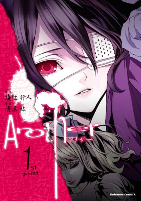 Another, Vol. 1 (light Novel) cover