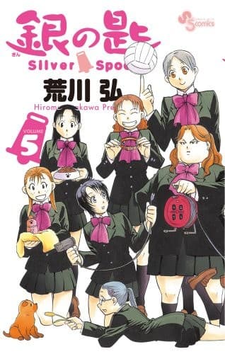 Silver Spoon #5 cover