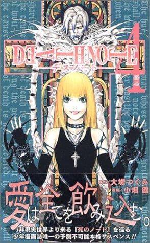 Death Note #4 cover