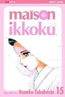 Maison Ikkoku #15 cover